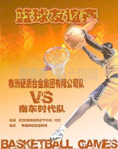 球明